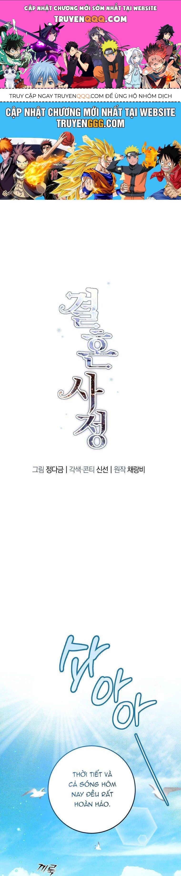 Chuyện Kết Hôn - Chap 19 - Trang 0