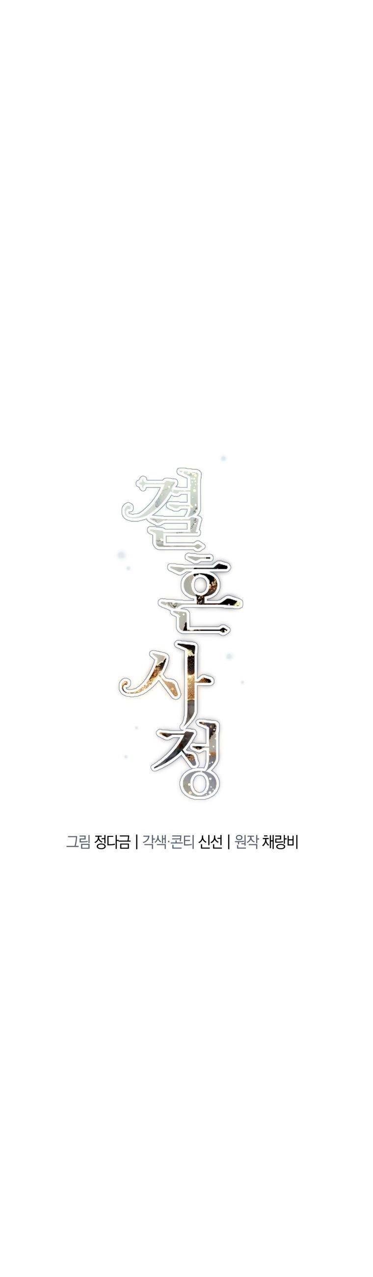 Chuyện Kết Hôn - Chap 20 - Trang 5