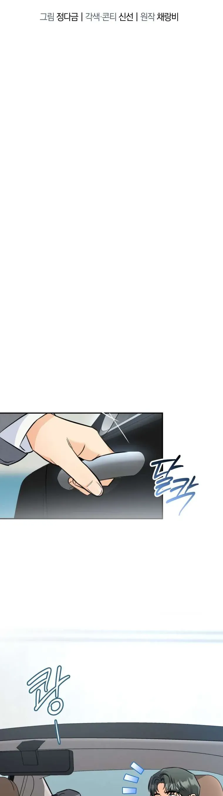 Chuyện Kết Hôn - Chap 33 - Trang 16