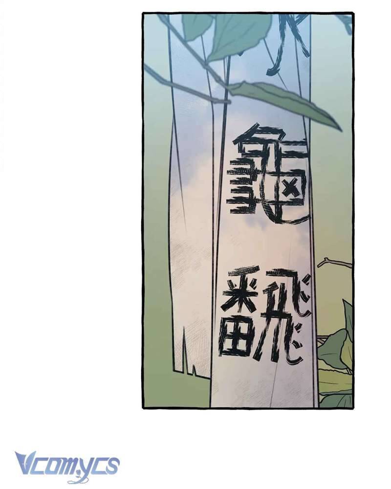 Chuyện Tình Hoa Lưu Ly - Chap 3 - Trang 122