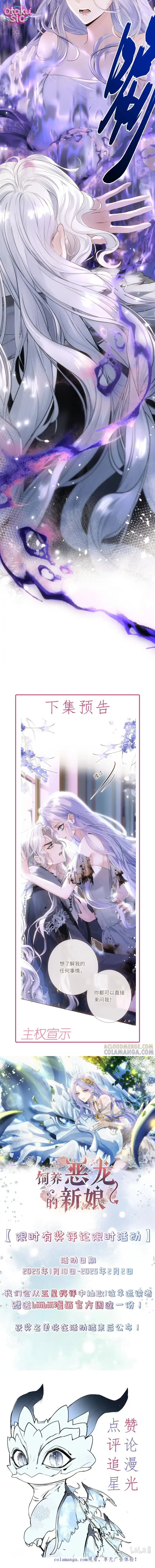 Cô Dâu Của Ác Long - Chap 5 - Trang 5