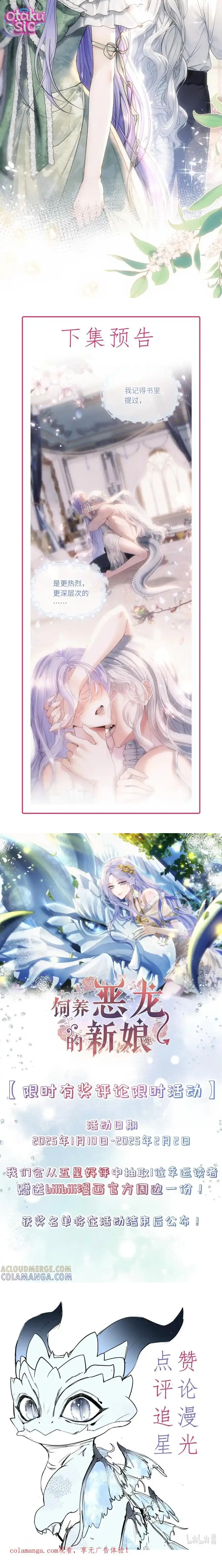 Cô Dâu Của Ác Long - Chap 7 - Trang 5