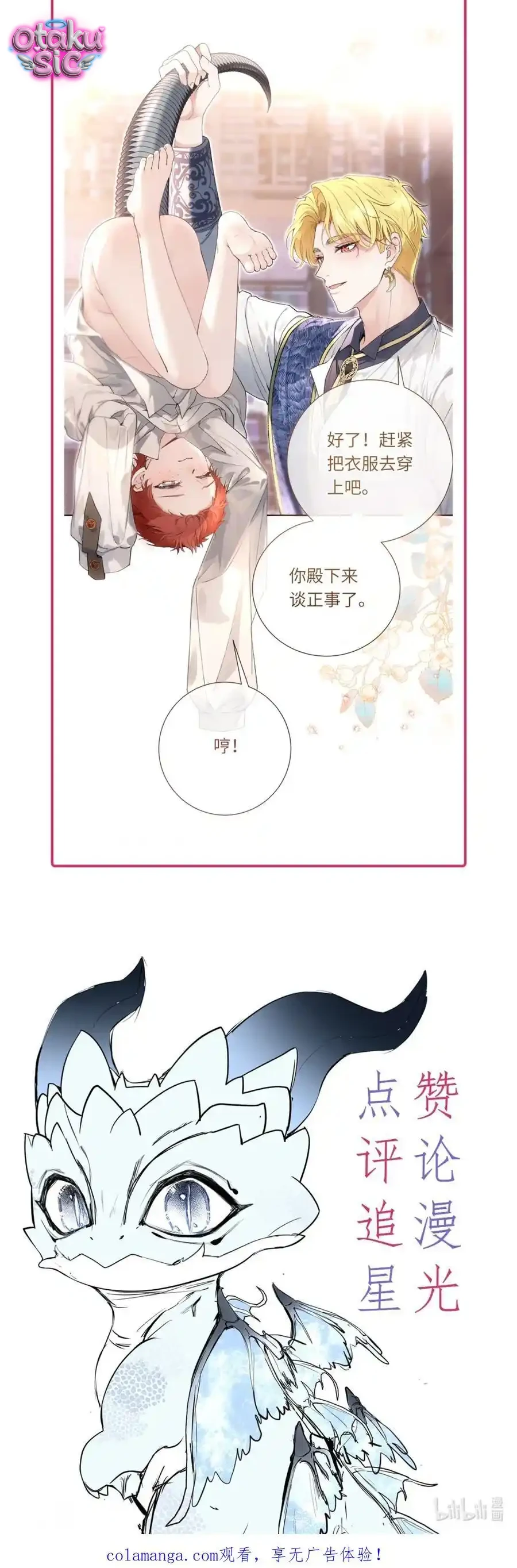 Cô Dâu Của Ác Long - Chap 8 - Trang 5