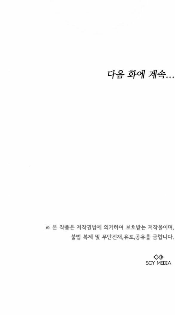 Cô Dâu Của Obsidian - Chap 12.2 - Trang 45