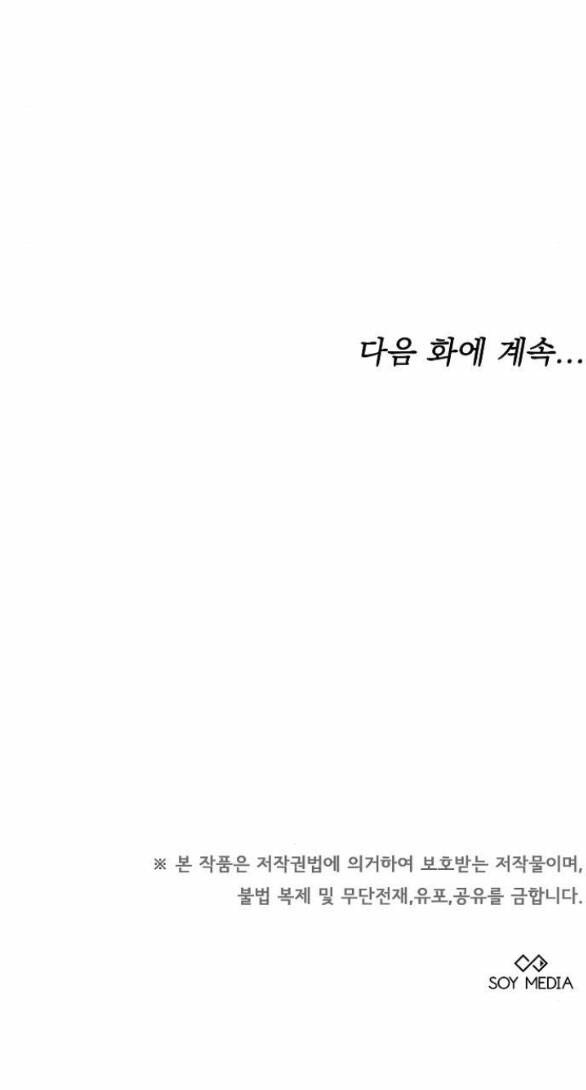 Cô Dâu Của Obsidian - Chap 13.2 - Trang 41