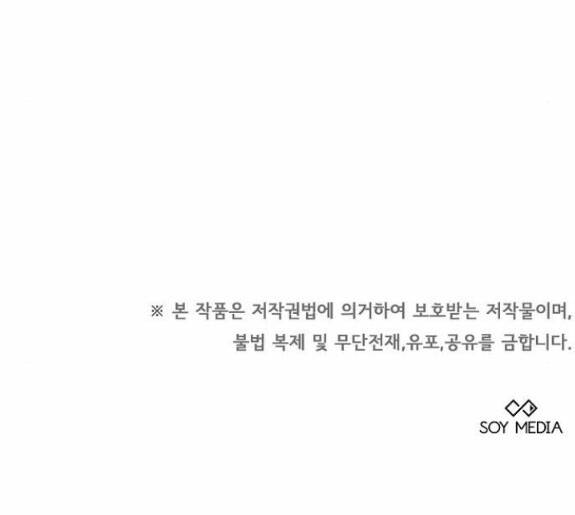 Cô Dâu Của Obsidian - Chap 14.2 - Trang 44
