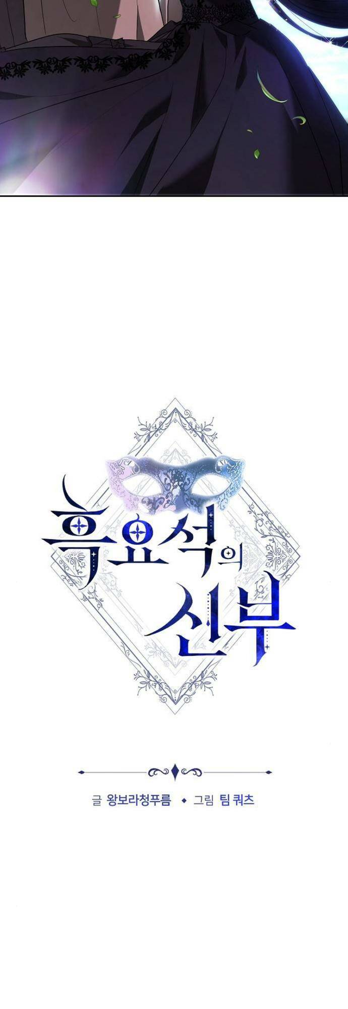Cô Dâu Của Obsidian - Chap 4 - Trang 26