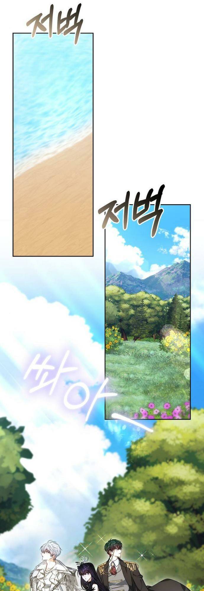 Cô Dâu Của Obsidian - Chap 4 - Trang 8