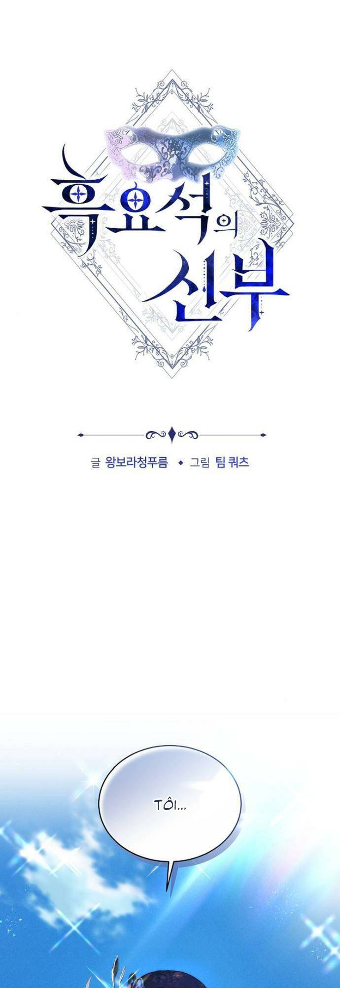 Cô Dâu Của Obsidian - Chap 5 - Trang 1