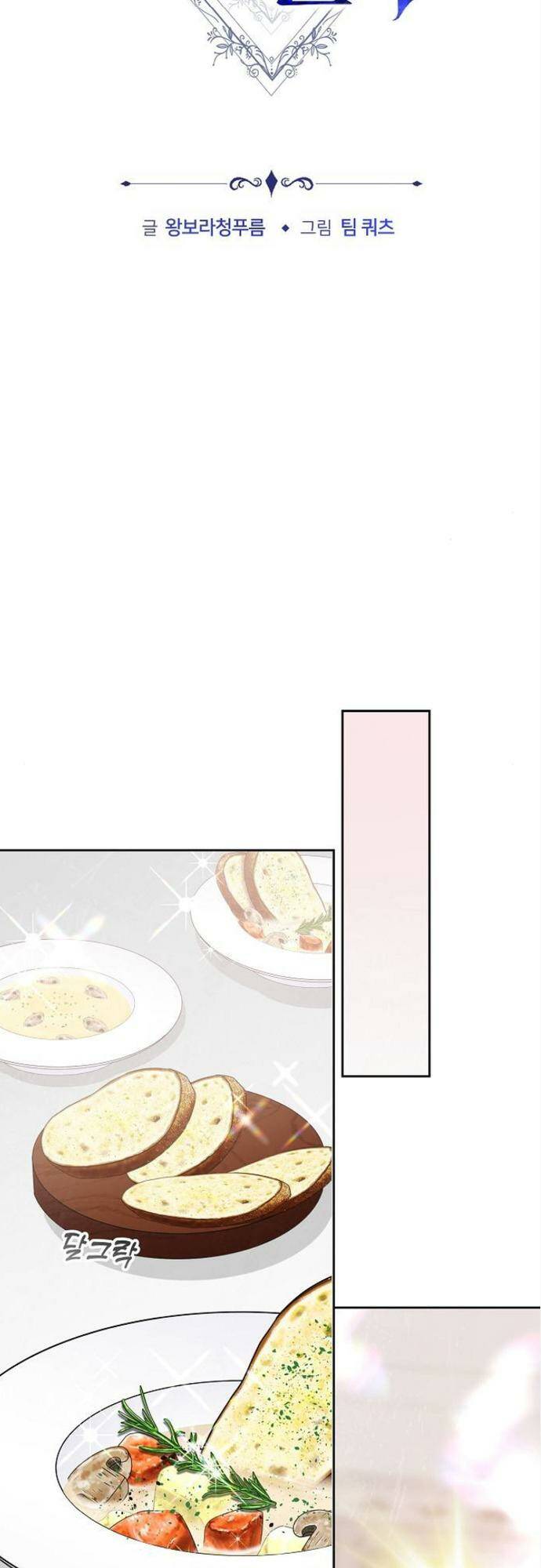 Cô Dâu Của Obsidian - Chap 6 - Trang 6