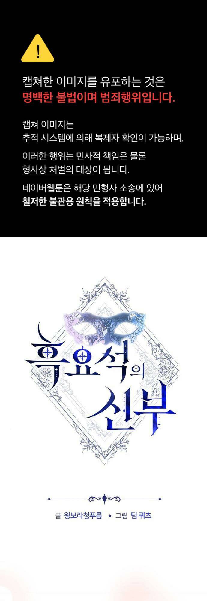 Cô Dâu Của Obsidian - Chap 8 - Trang 1