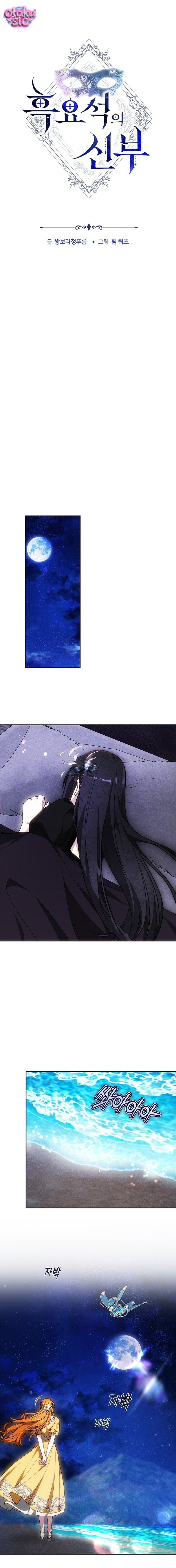 Cô Dâu Hắc Diện Thạch - Chap 28