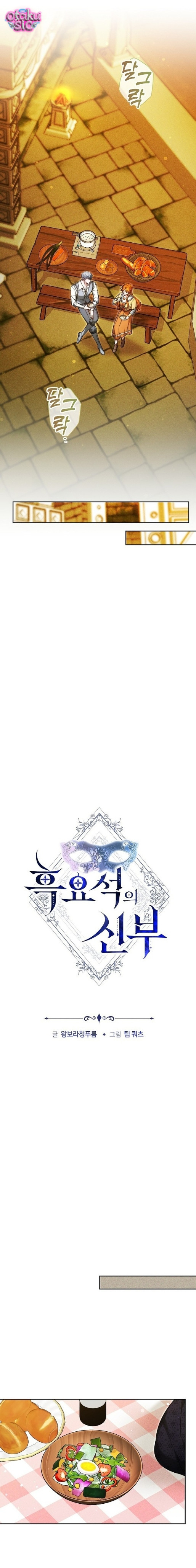 Cô Dâu Hắc Diện Thạch - Chap 33