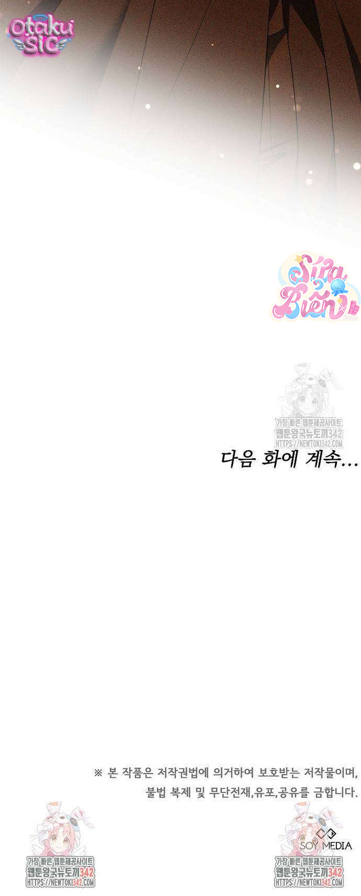 Cô Dâu Hắc Diện Thạch - Chap 50 - Trang 23