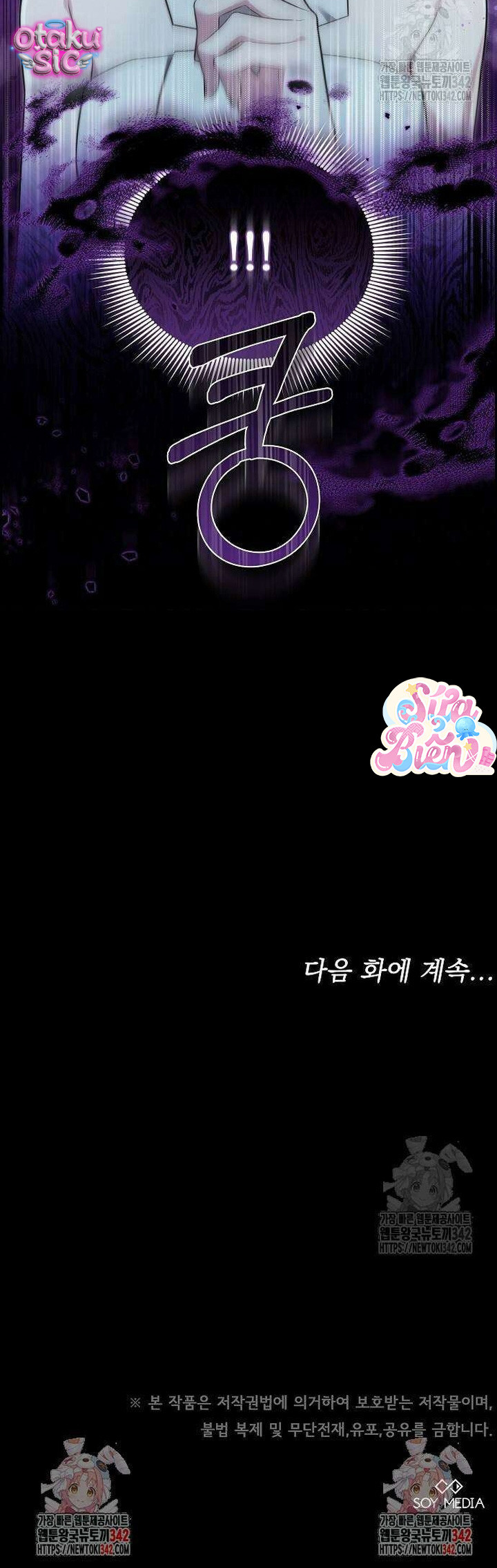 Cô Dâu Hắc Diện Thạch - Chap 55 - Trang 16
