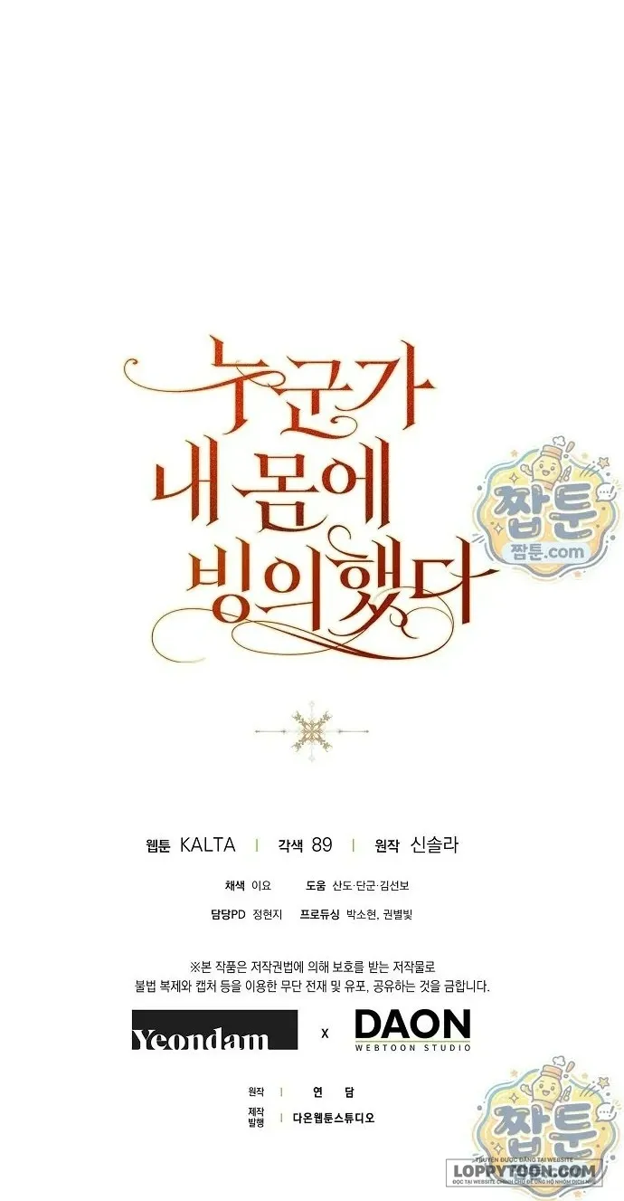 Có Kẻ Đã Sở Hữu Cơ Thể Của Tôi - Chap 94 - Trang 61