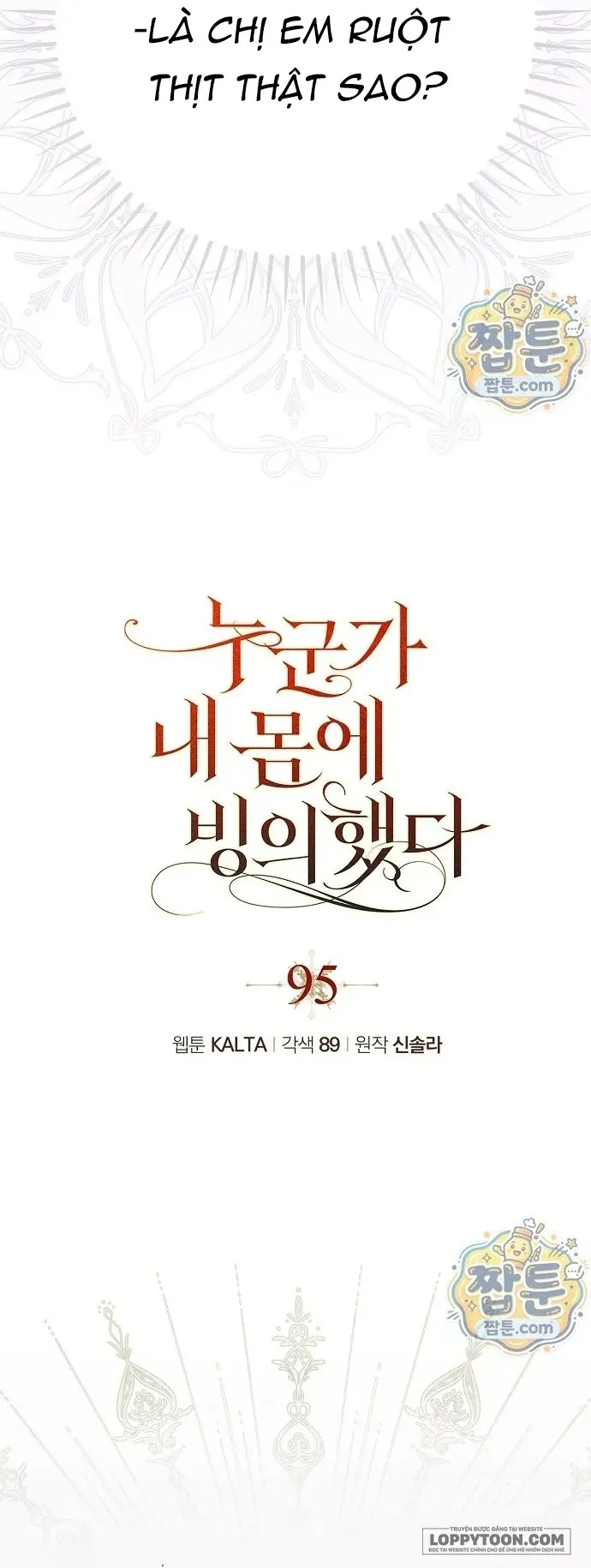 Có Kẻ Đã Sở Hữu Cơ Thể Của Tôi - Chap 95 - Trang 25