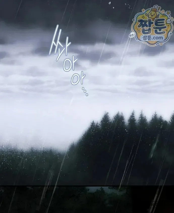 Có Kẻ Đã Sở Hữu Cơ Thể Của Tôi - Chap 96 - Trang 3