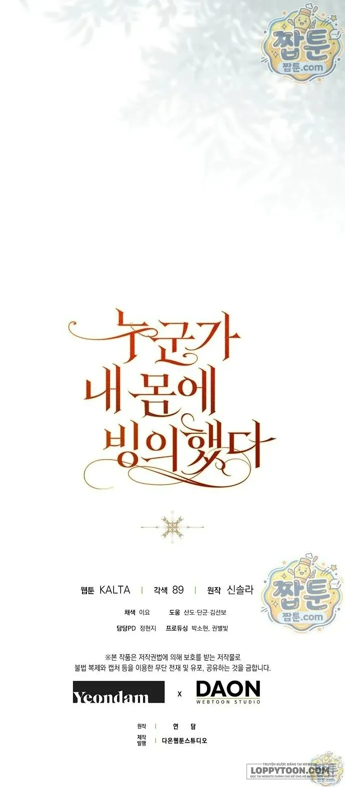 Có Kẻ Đã Sở Hữu Cơ Thể Của Tôi - Chap 96 - Trang 54