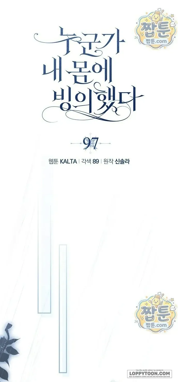 Có Kẻ Đã Sở Hữu Cơ Thể Của Tôi - Chap 97 - Trang 32