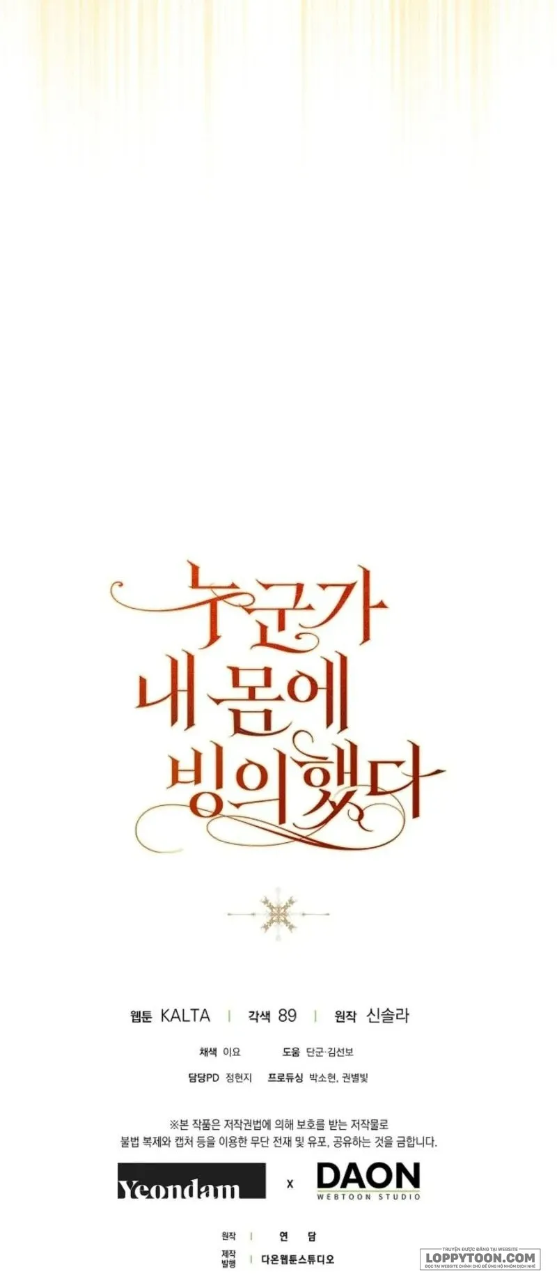 Có Kẻ Đã Sở Hữu Cơ Thể Của Tôi - Chap 98 - Trang 84