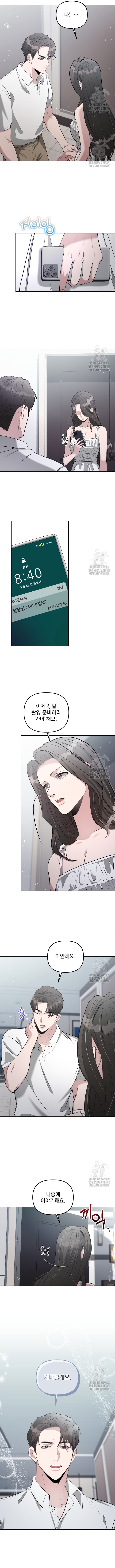 Collector - Chap 55 - Trang 2
