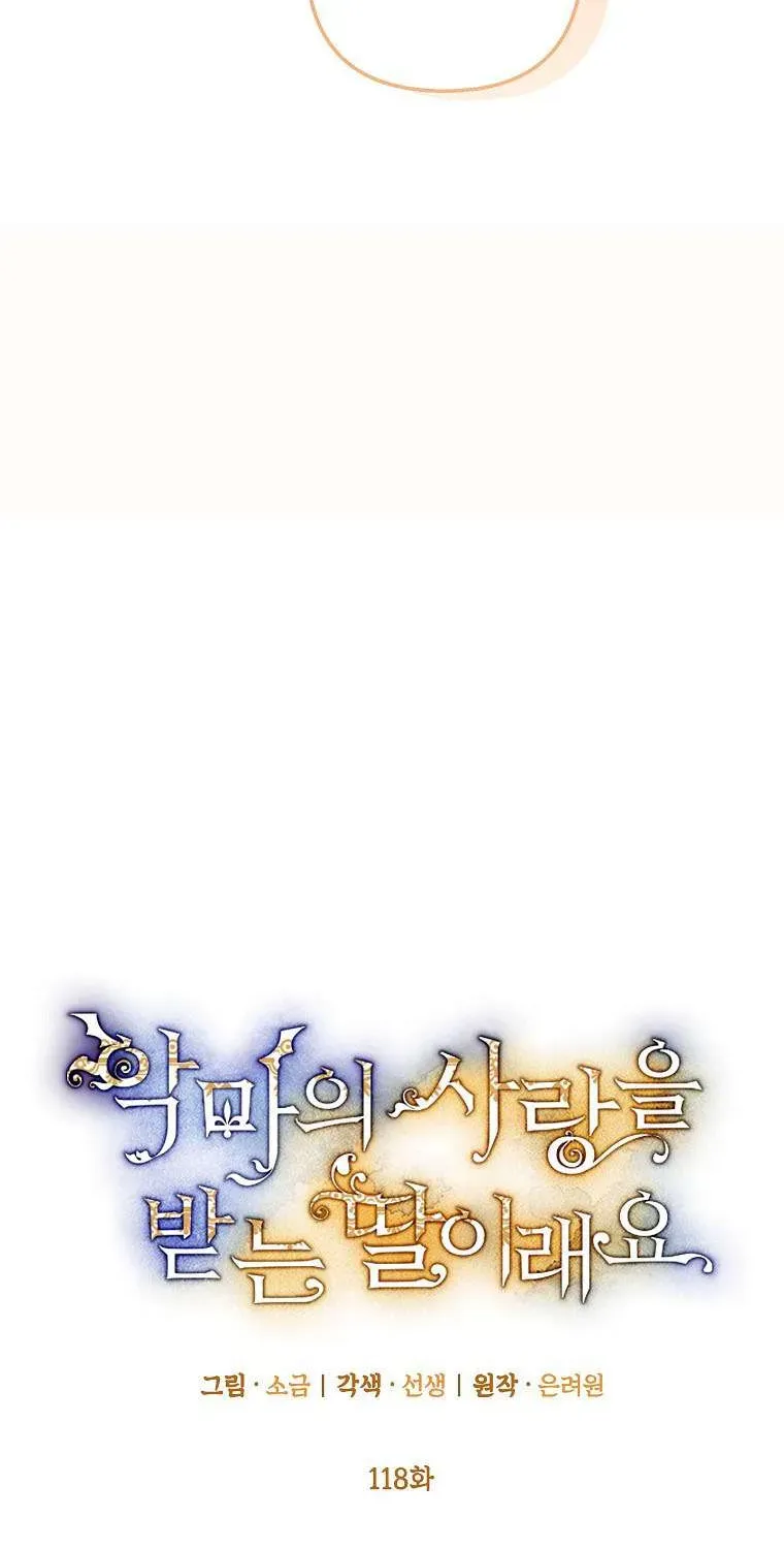 Con Gái Cưng Của Quỷ - Chap 118 - Ngoại Truyện 2 - Trang 21