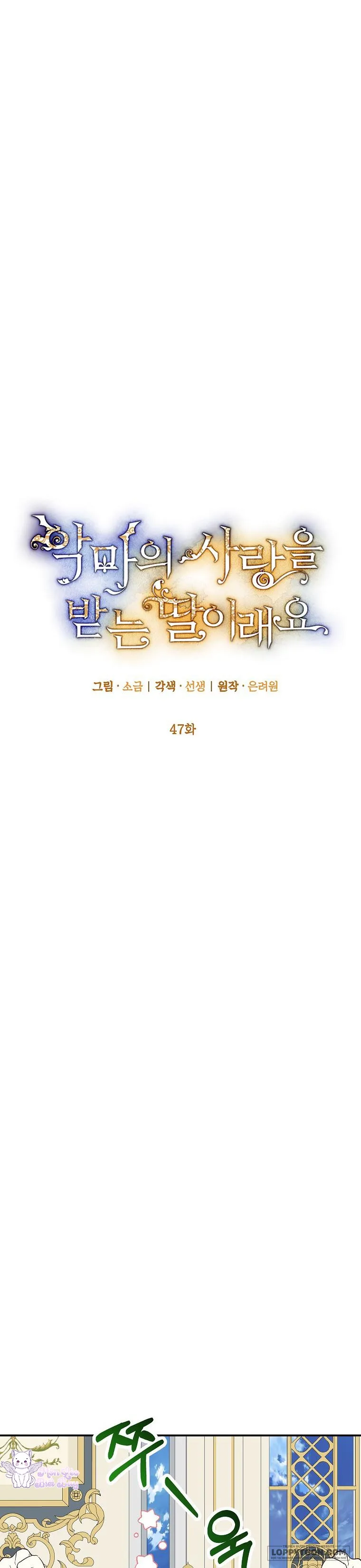 Con Gái Cưng Của Quỷ - Chap 47 - Trang 17