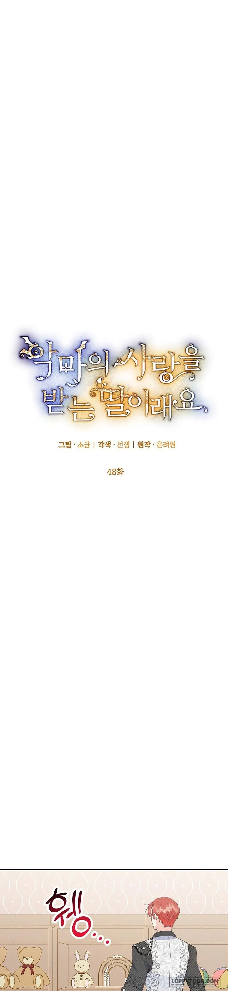 Con Gái Cưng Của Quỷ - Chap 48 - Trang 0