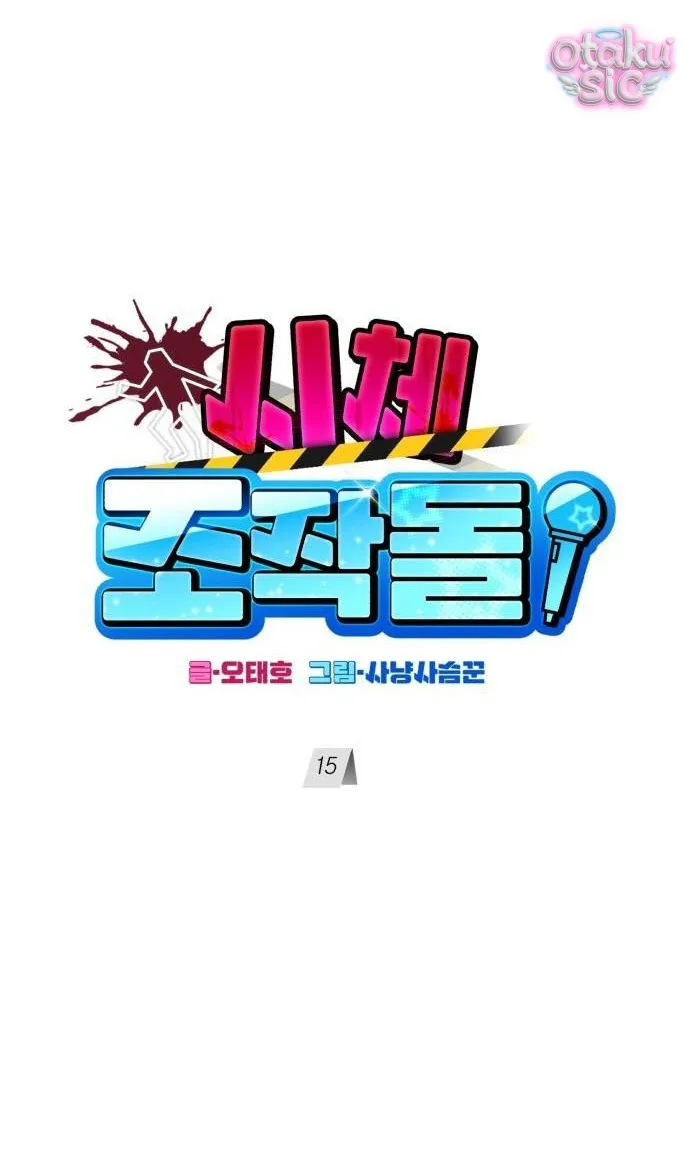 Con Rối Thần Tượng - Chap 15 - Trang 30