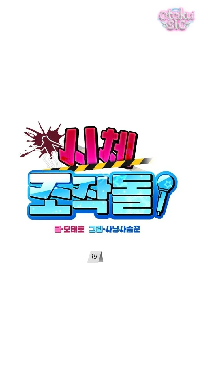 Con Rối Thần Tượng - Chap 18 - Trang 21