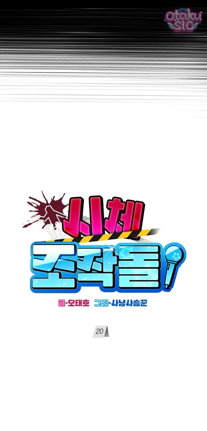 Con Rối Thần Tượng - Chap 20 - Trang 27