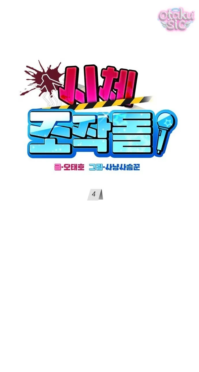 Con Rối Thần Tượng - Chap 4 - Trang 25