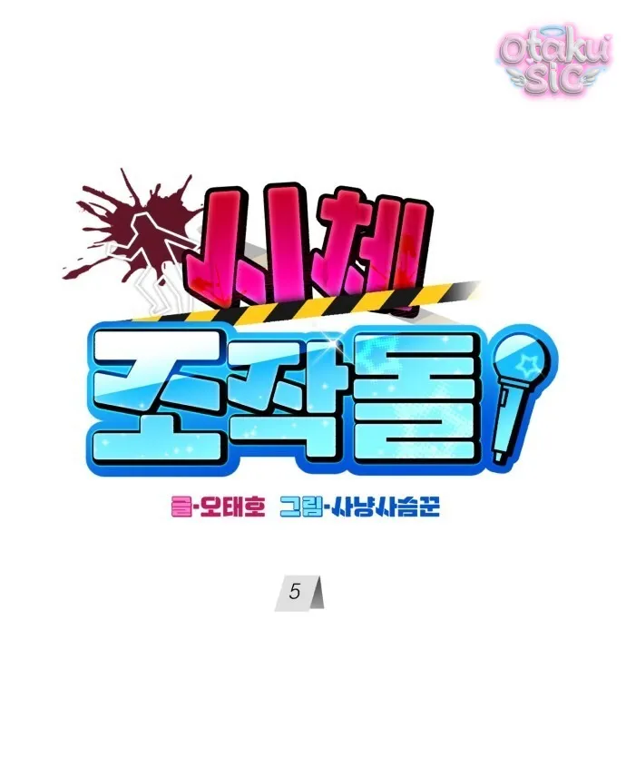Con Rối Thần Tượng - Chap 5 - Trang 9