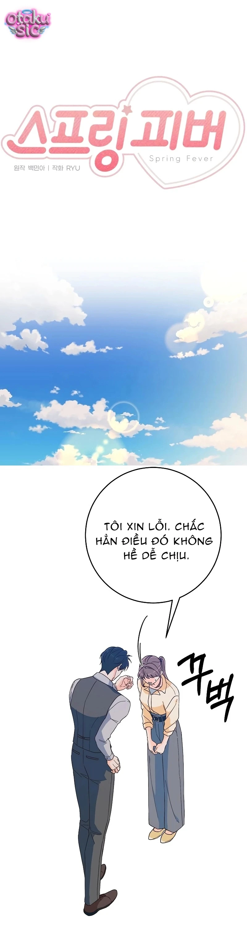 Cơn sốt mùa hạ - Chap 9 - Trang 17