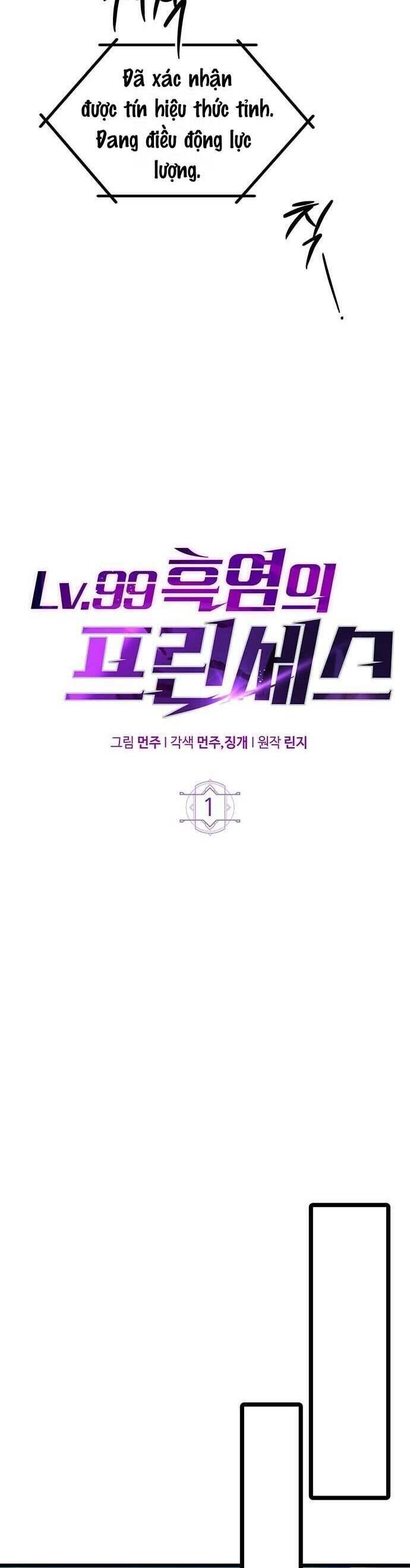 Công Chúa Ngọn Lửa Đen Lv.99 - Chap 1 - Trang 27