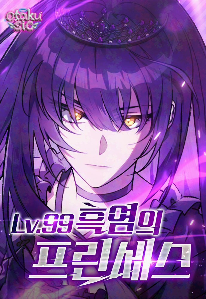 Công Chúa Ngọn Lửa Đen Lv.99 - Chap 14 - Trang 1