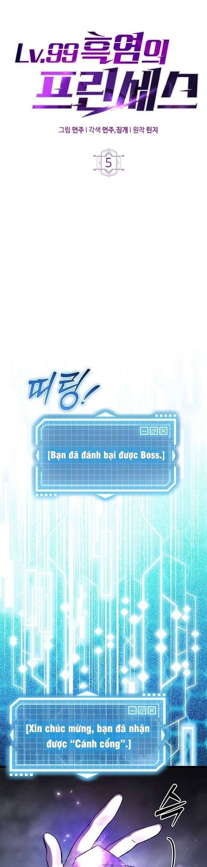 Công Chúa Ngọn Lửa Đen Lv.99 - Chap 5 - Trang 13