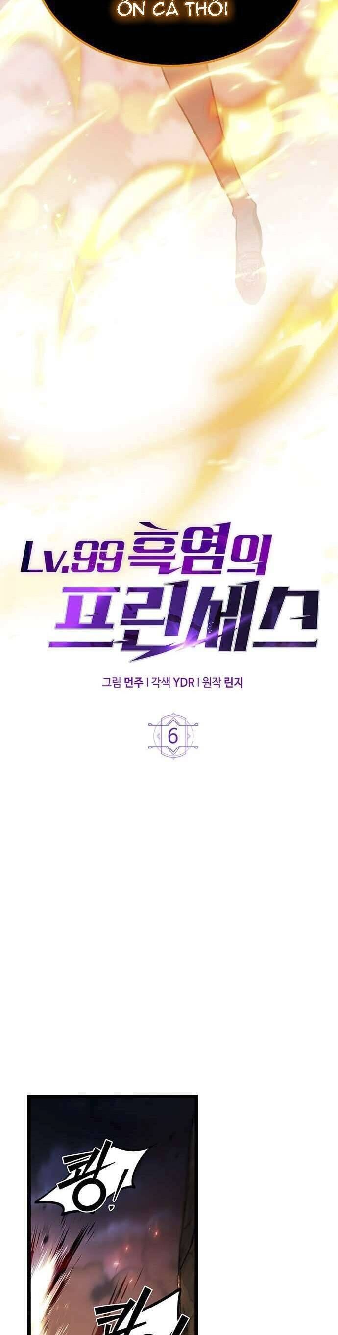 Công Chúa Ngọn Lửa Đen Lv.99 - Chap 6 - Trang 22
