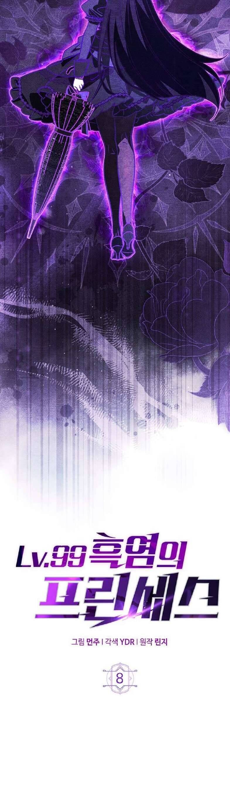 Công Chúa Ngọn Lửa Đen Lv.99 - Chap 8 - Trang 17