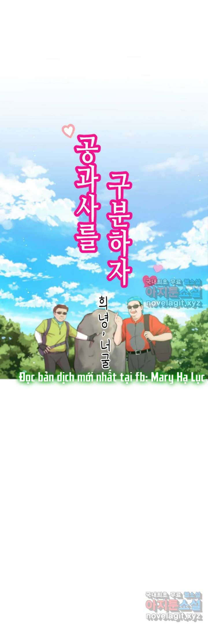 Công Tư Phân Minh - Chap 51