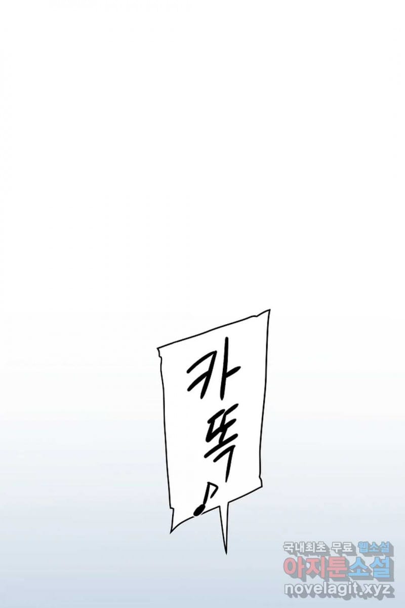Công Tư Phân Minh - Chap 55