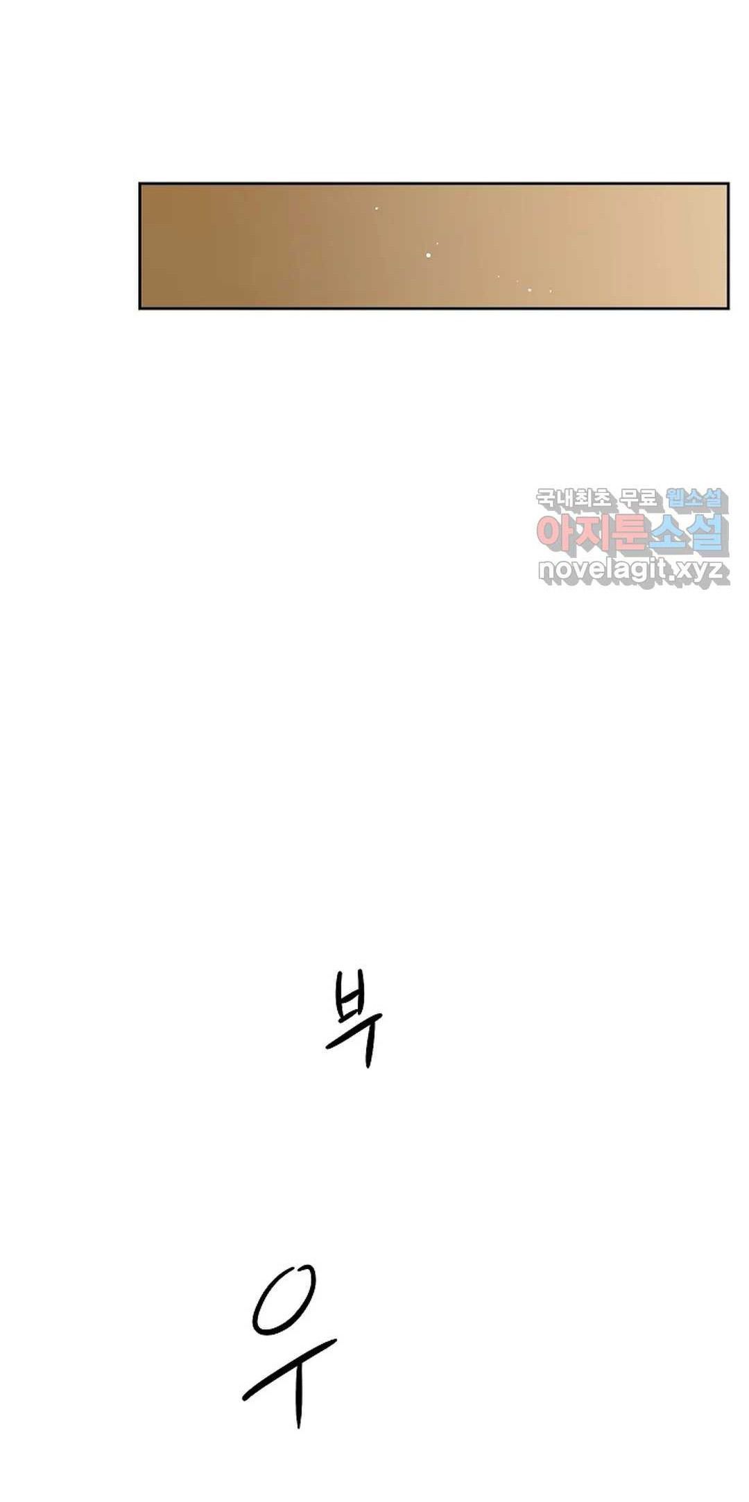 Công Tư Phân Minh - Chap 64
