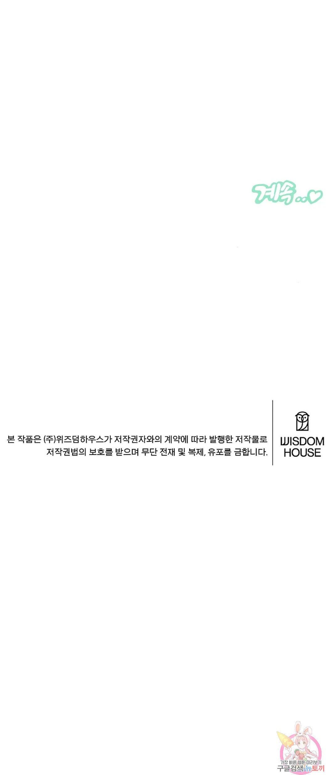 Công Tư Phân Minh - Chap 66