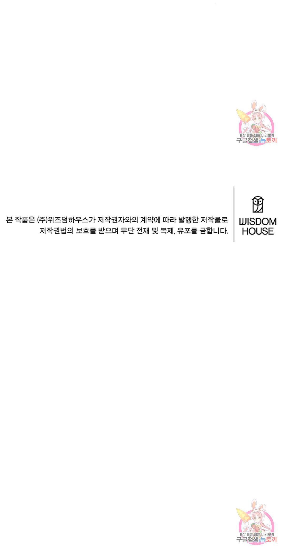 Công Tư Phân Minh - Chap 68