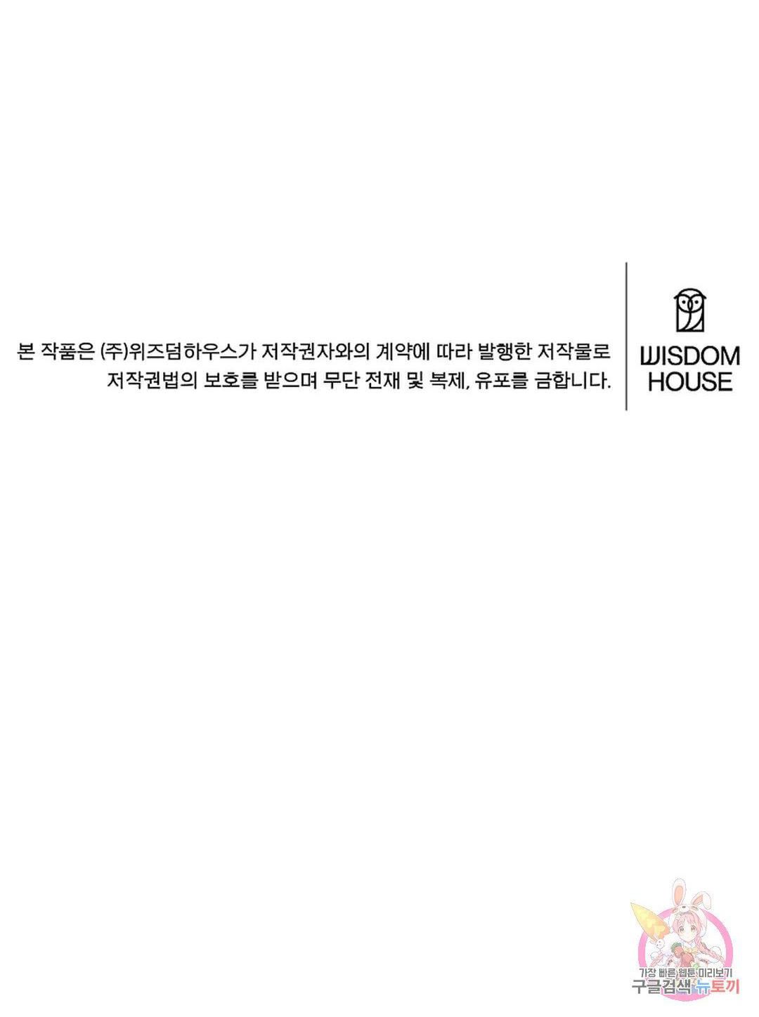 Công Tư Phân Minh - Chap 69