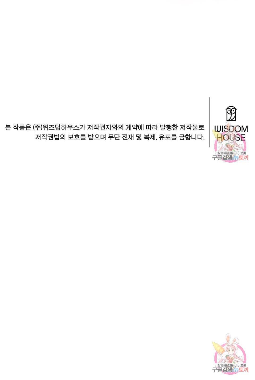 Công Tư Phân Minh - Chap 70