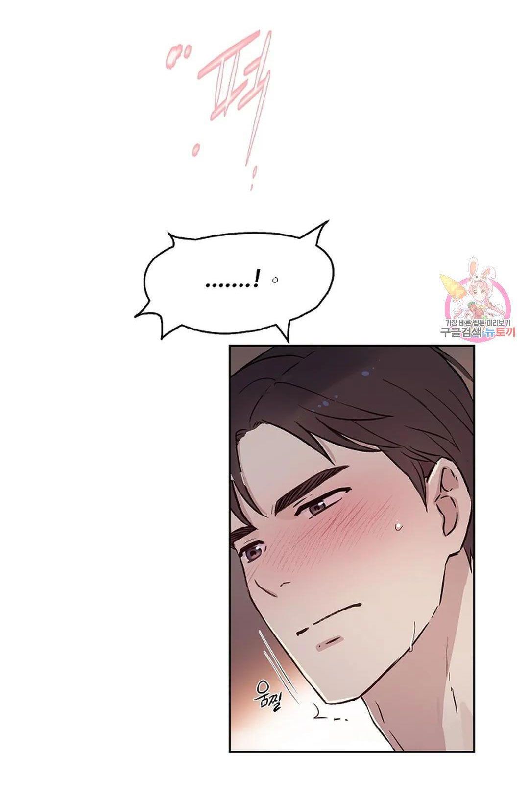 Công Tư Phân Minh - Chap 71