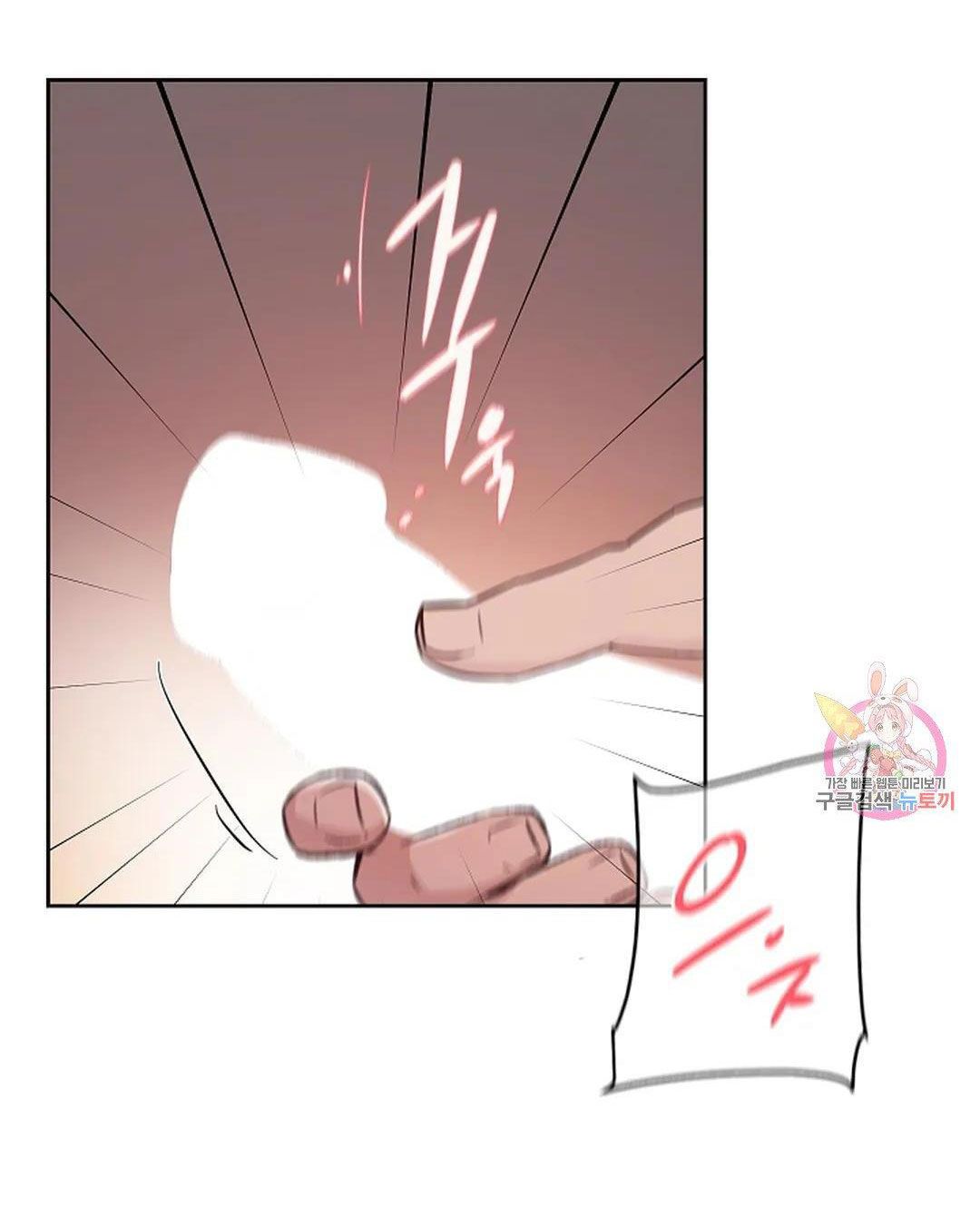 Công Tư Phân Minh - Chap 71