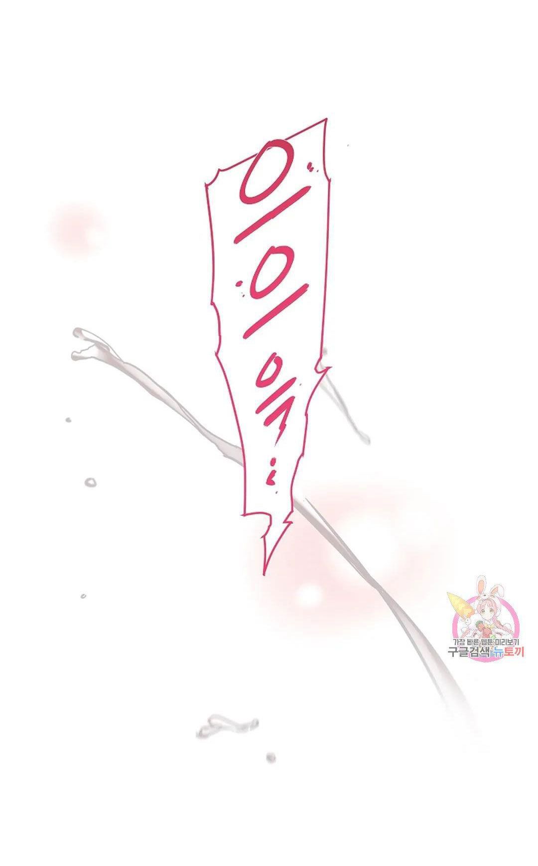 Công Tư Phân Minh - Chap 71